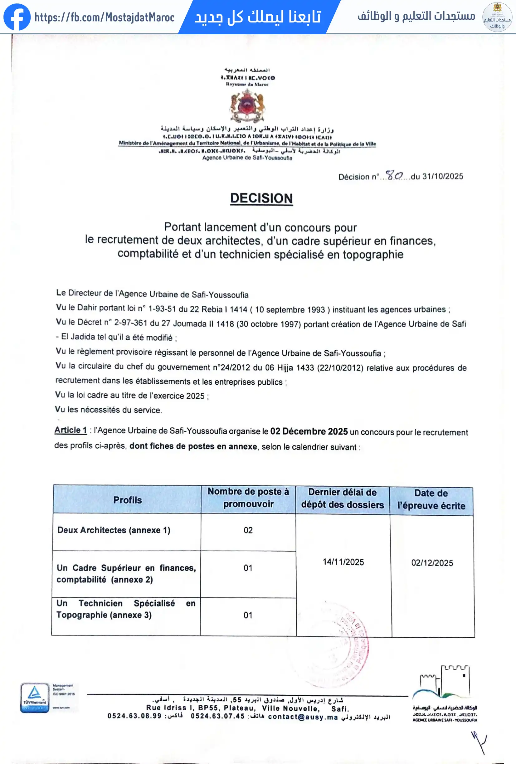 مباراة لتوظيف مهندس معماري - 1